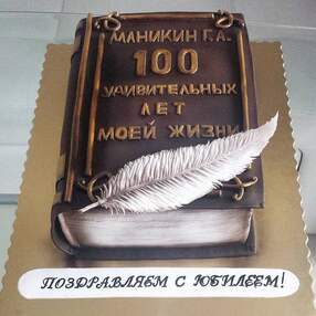 Торт на 100 лет мужчине №110009