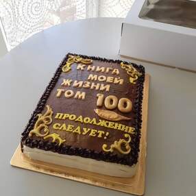 Торт на 100 лет мужчине №110012