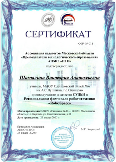 Сертификат4