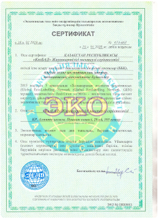 Сертификат6