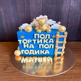 Торт на полгода №139425