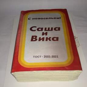 Торт на Новоселье №105026