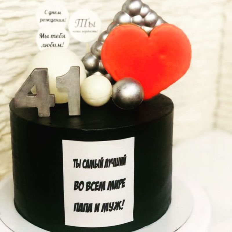 Торт на 41 год мужчине №235325