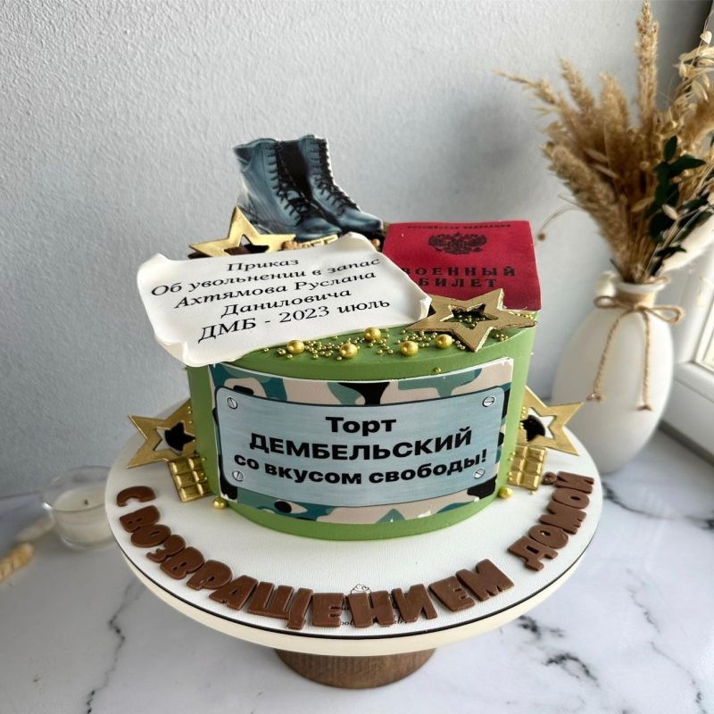 Дембельский торт на заказ в Москве I Французская пекарня SeDelice